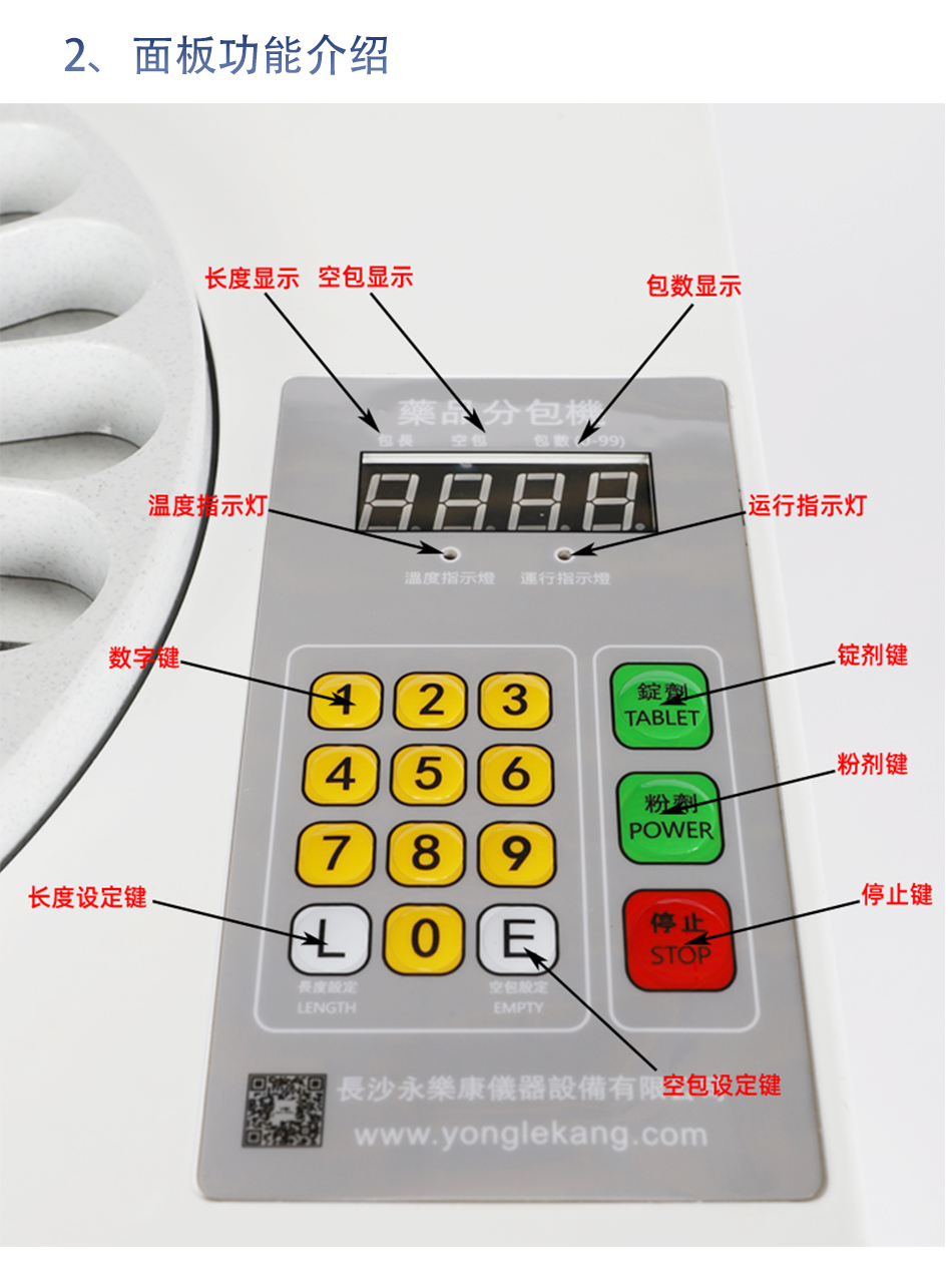 分包機詳情頁_06.jpg