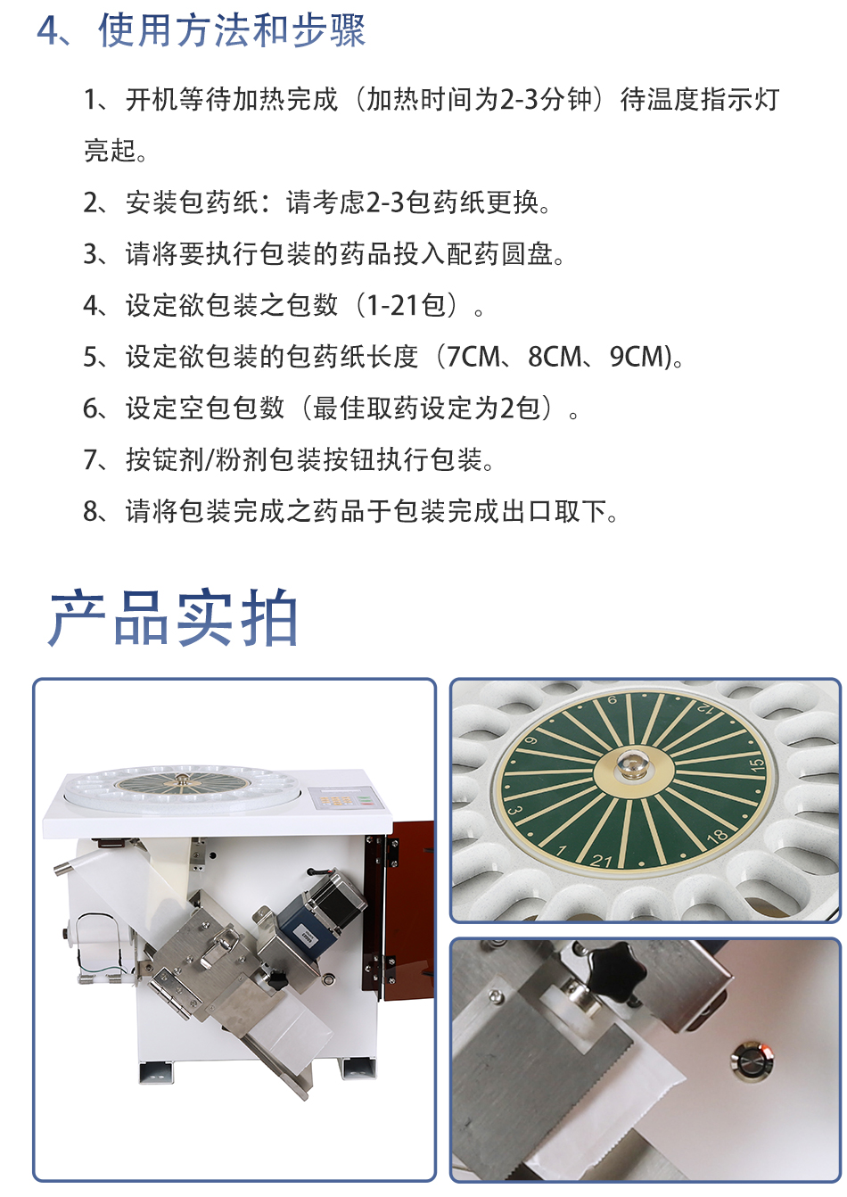 分包機詳情頁_08.jpg