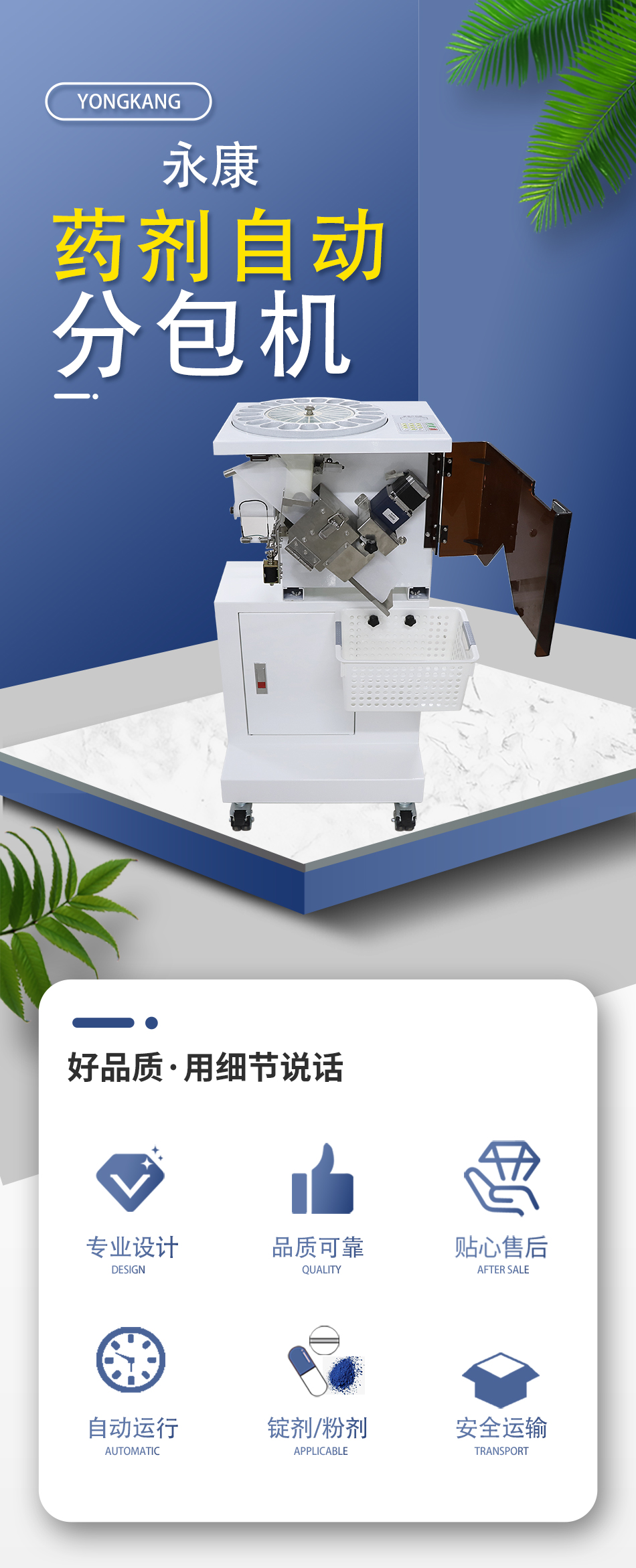 分包機詳情頁_01.jpg