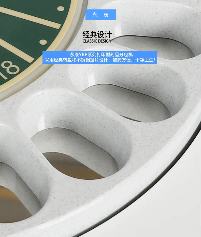 打印型藥品分包機(jī)產(chǎn)品詳情頁(yè)_06.jpg